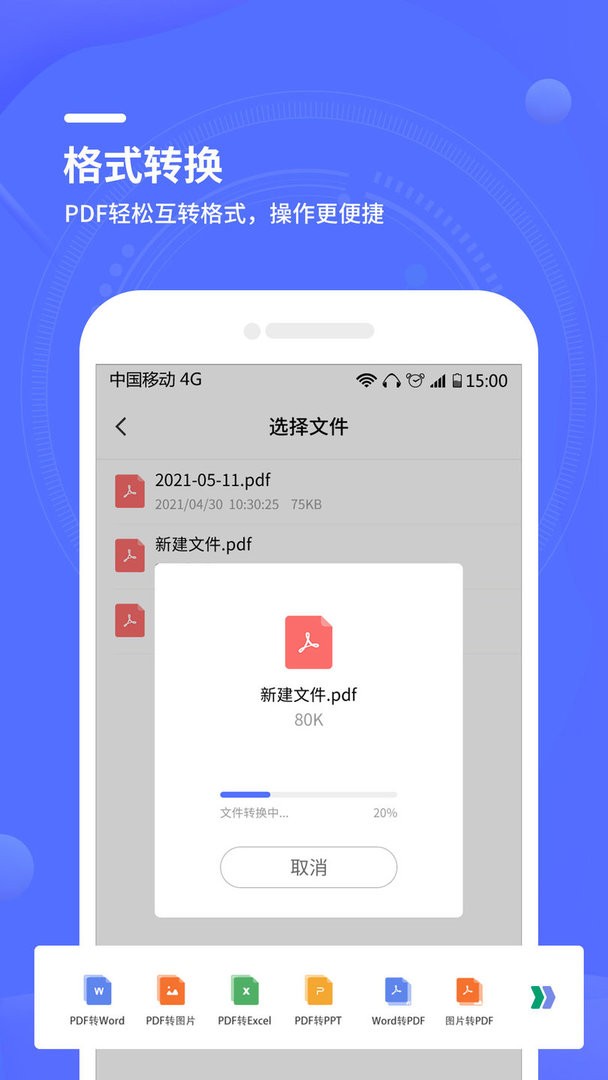 文字扫描全能王官方版