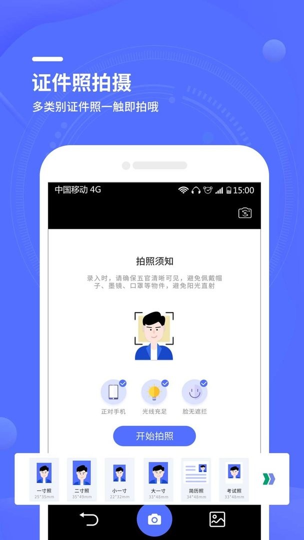 扫描大师全能王官方版截图1