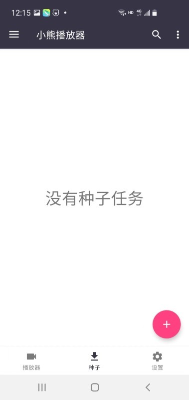 小熊播放器软件截图1