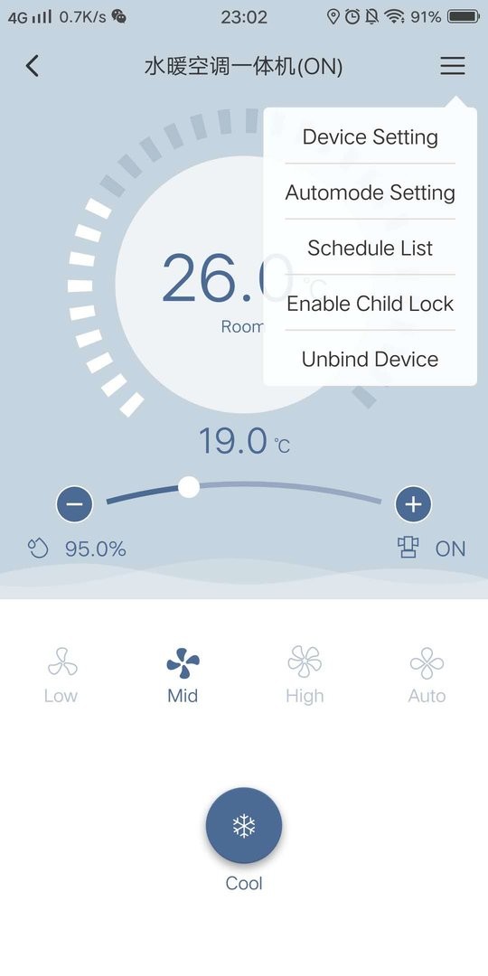 优云智控app截图4