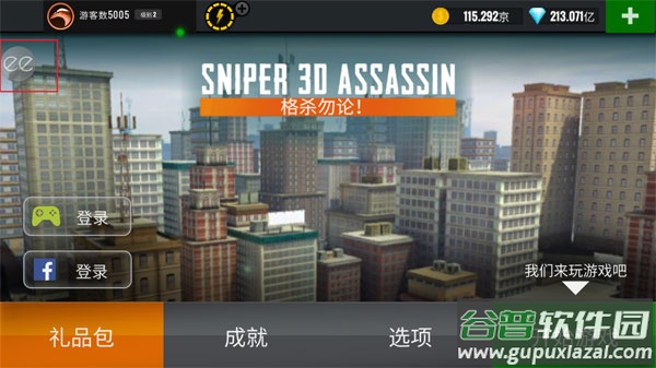 3D狙击手游戏下载截图3