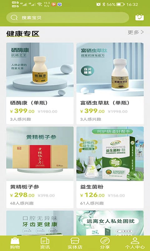 融康易购app