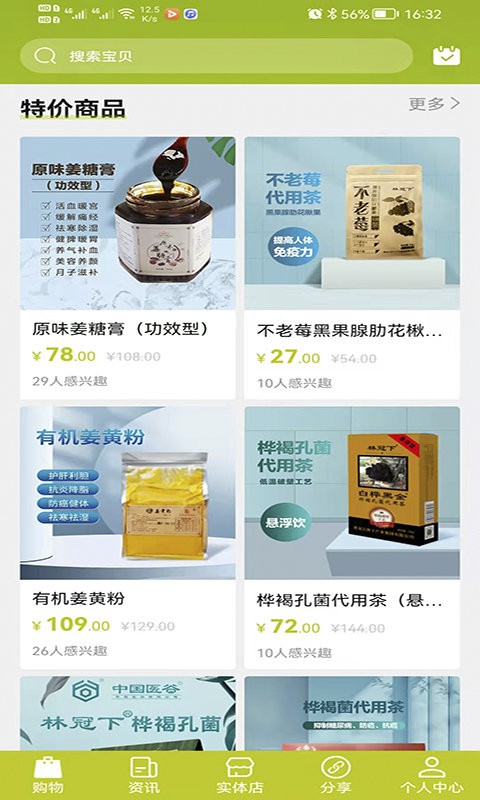 融康易购平台截图1