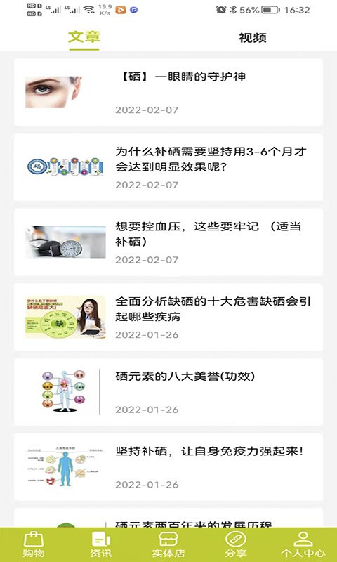 融康易购平台截图3