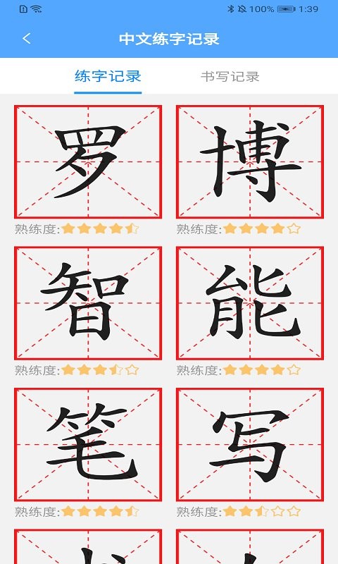 自学霸app截图3
