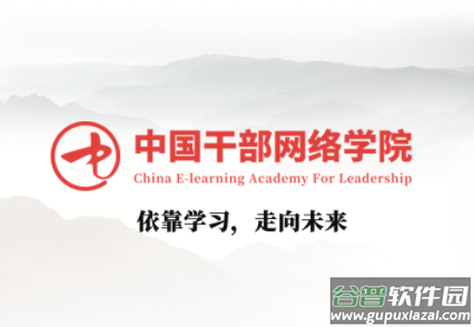 中网院app下载