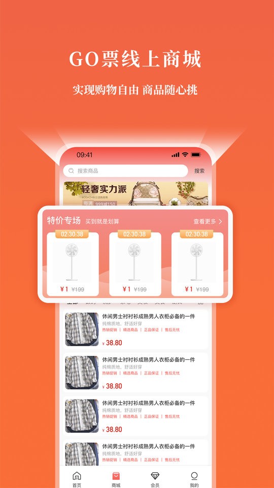 瑞思拜go票截图2