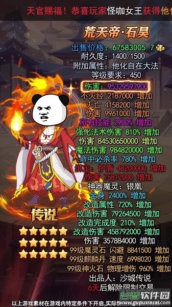 熊猫修仙游戏下载