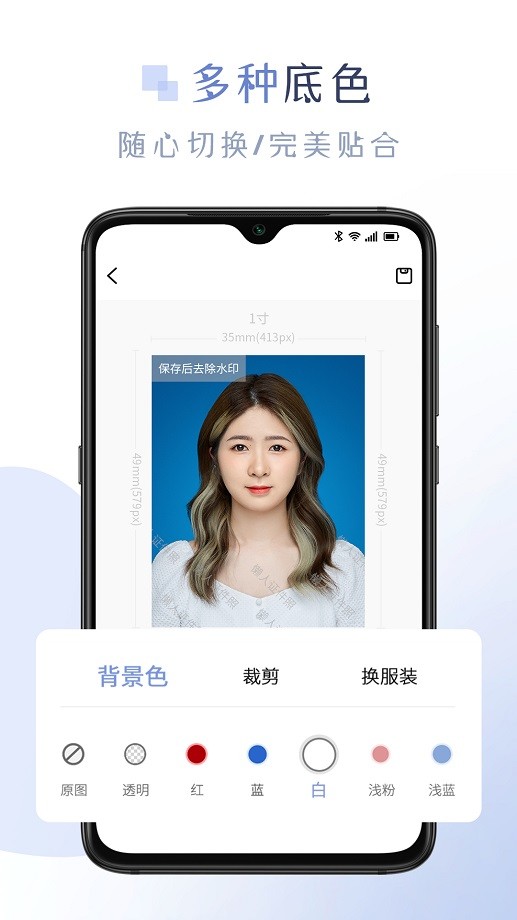 懒人证件照最新版截图1