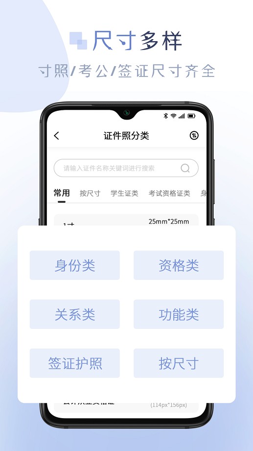 懒人证件照最新版截图2