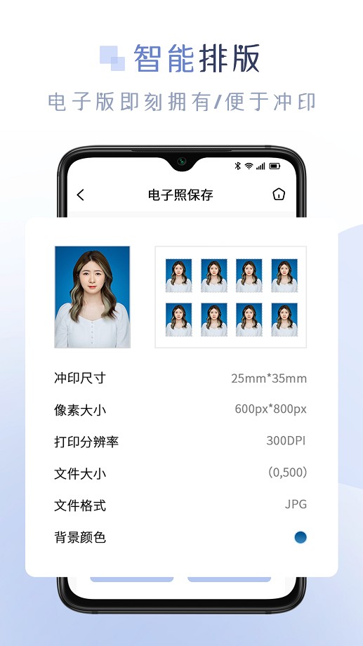 懒人证件照最新版截图3