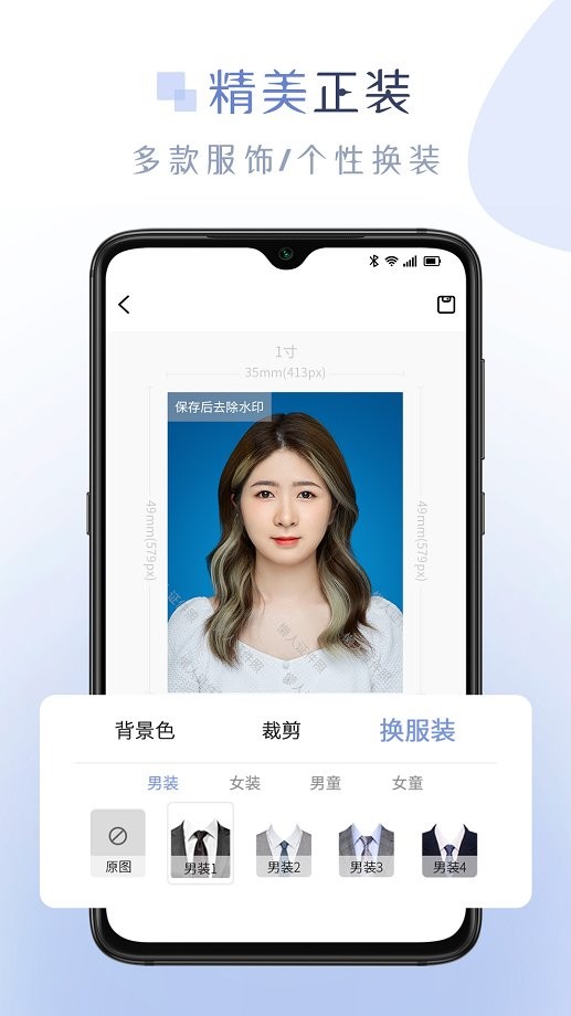 懒人证件照最新版截图4