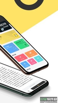 提取图中文字app截图1