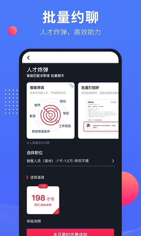 597企业版截图1