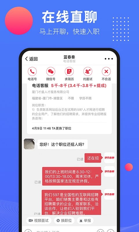 597企业版截图3