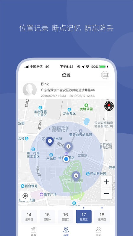 冉物官方版