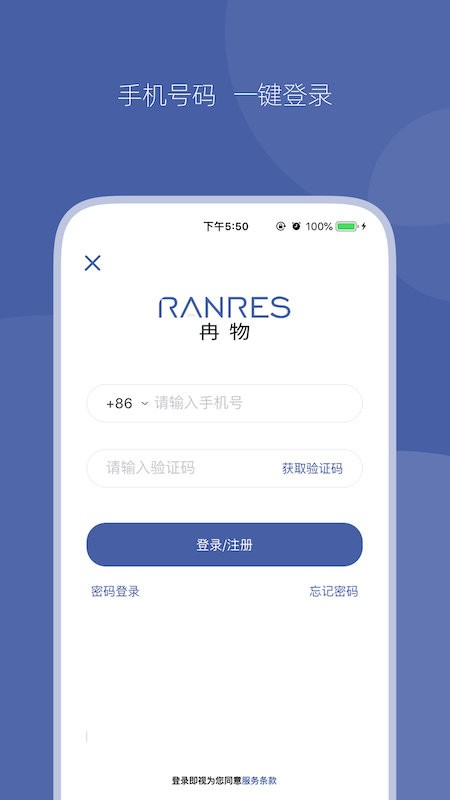 冉物官方版截图1