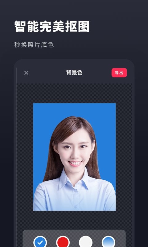 常用证件照app截图3