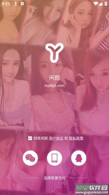 闲颜聊天app