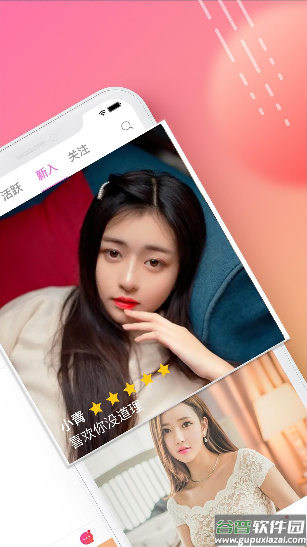 闲颜聊天app截图2