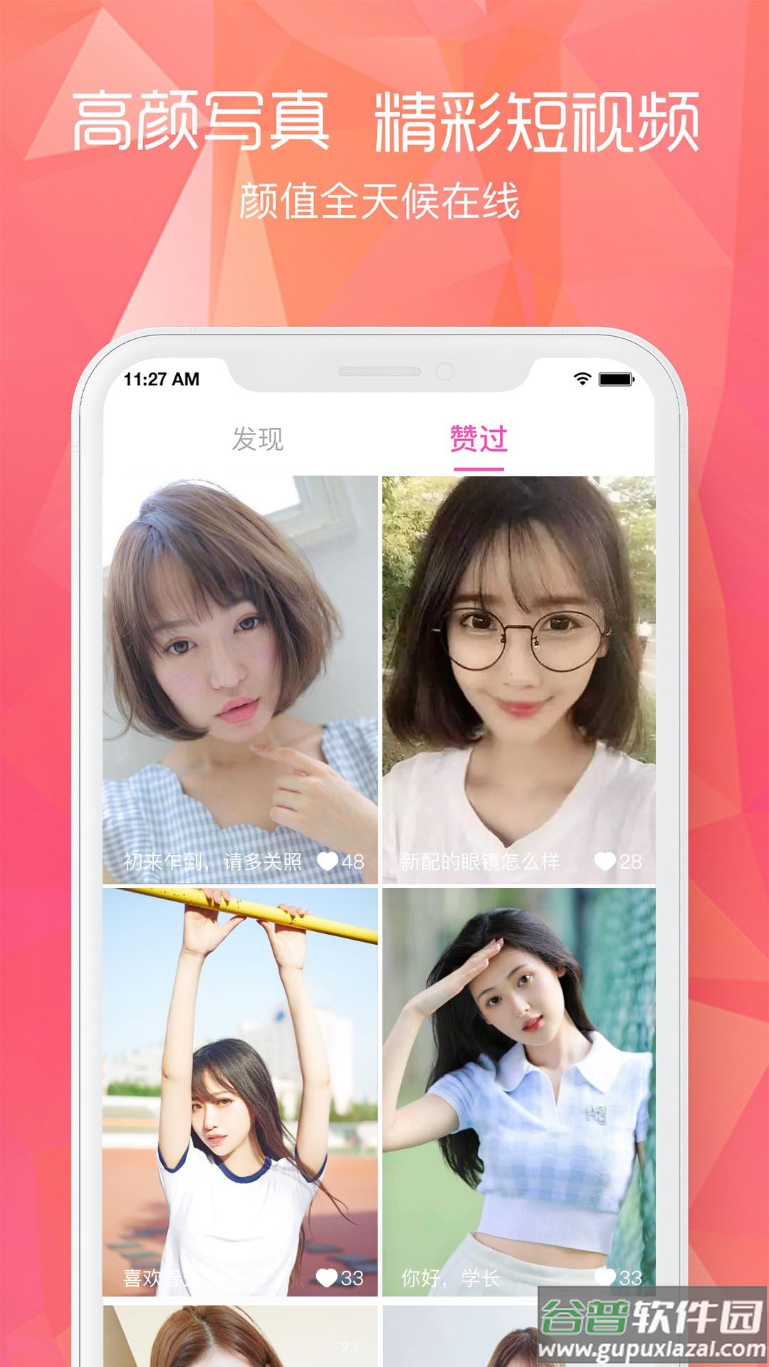 闲颜聊天app截图3