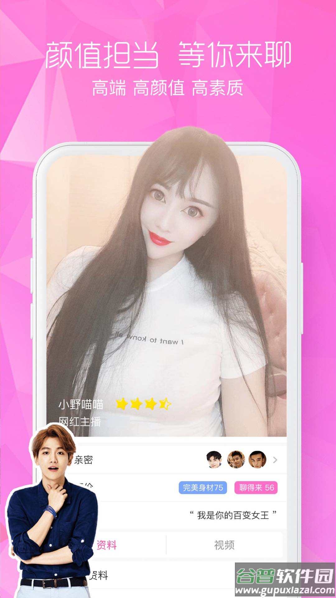 闲颜聊天app截图5
