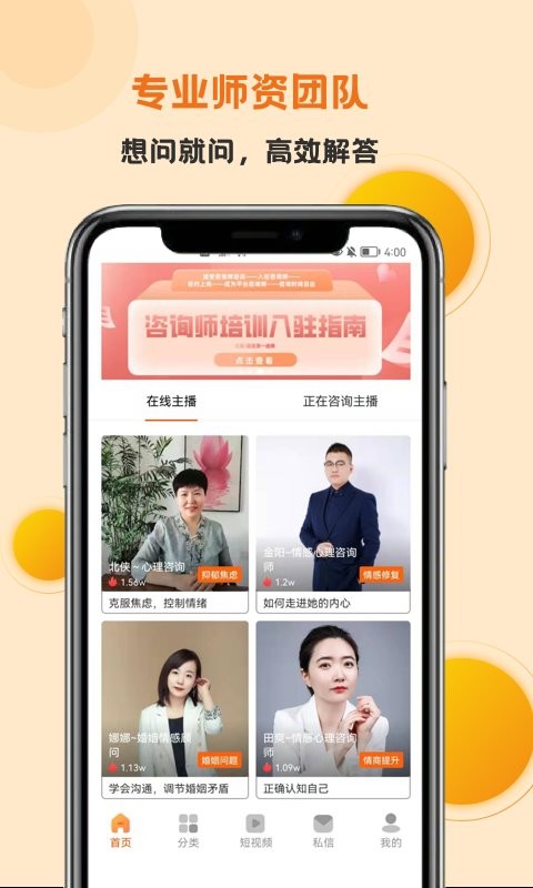 妙高聚心官方版截图1