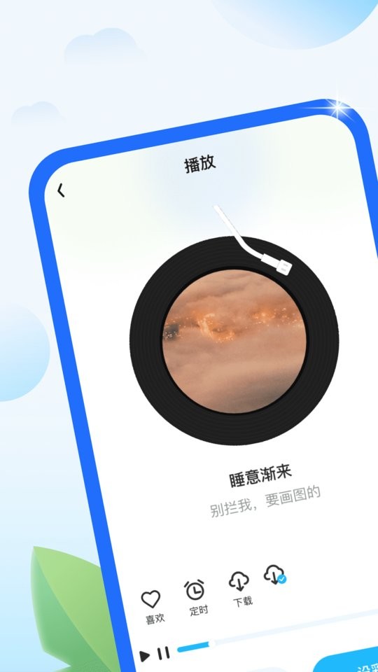 柠檬充电app截图1