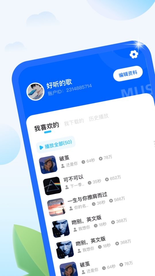 柠檬充电app截图3