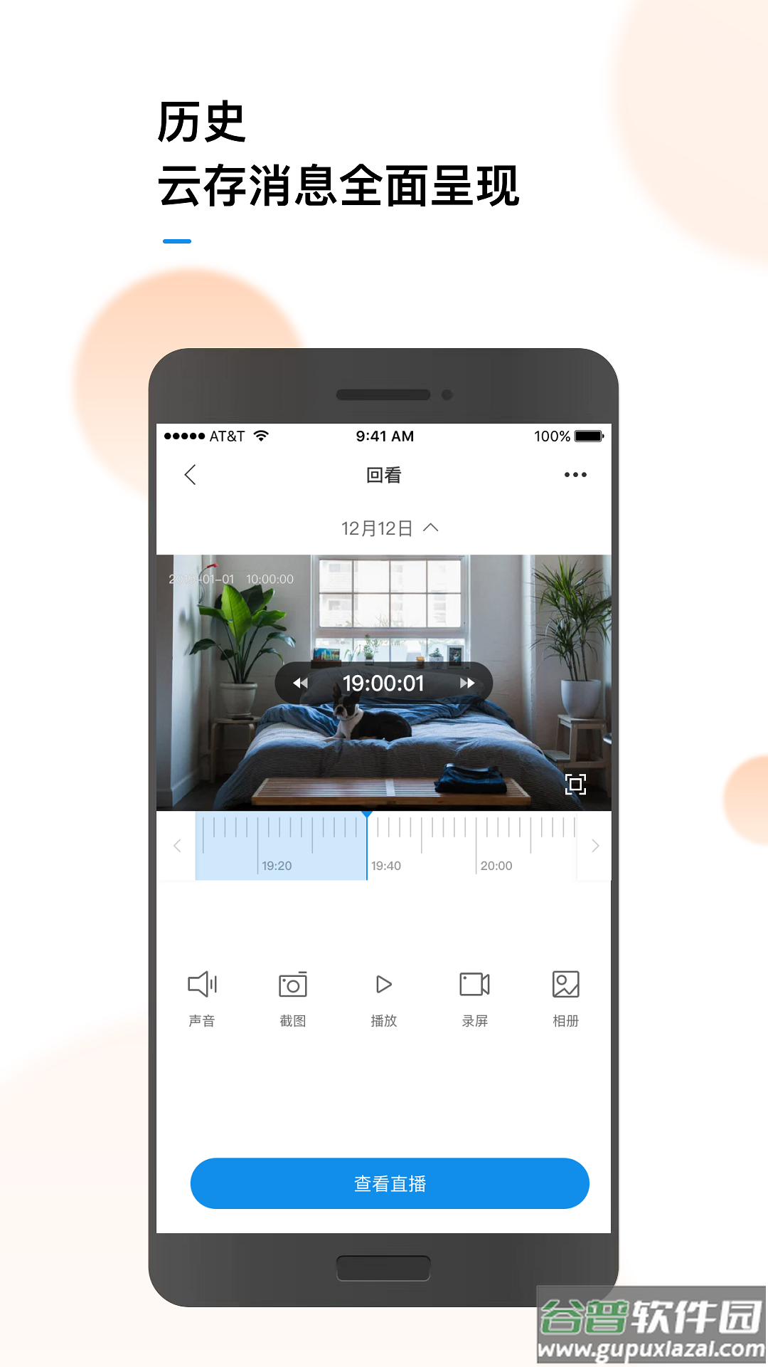 联了么下载并安装截图3