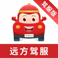 远方驾服app下载安装v5.00.38
