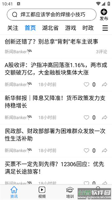 智慧强安app安卓版