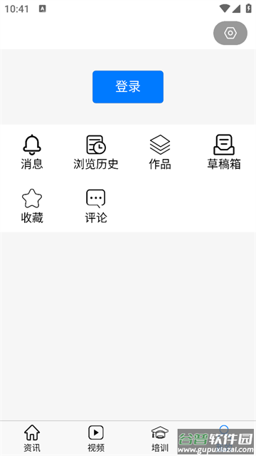 智慧强安app安卓版