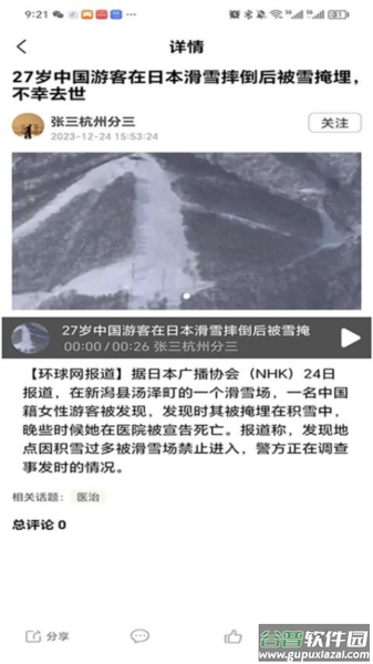 智慧强安app安卓版截图3