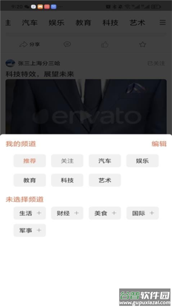智慧强安app安卓版截图4
