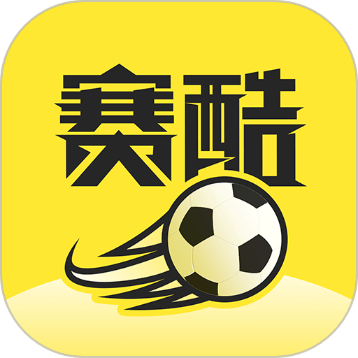 赛酷体育最新版v1.9.0