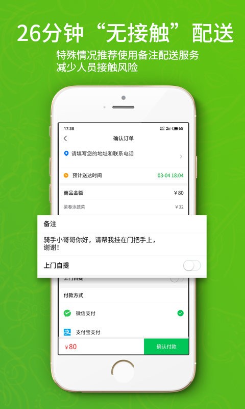 亿菜场官方版截图1