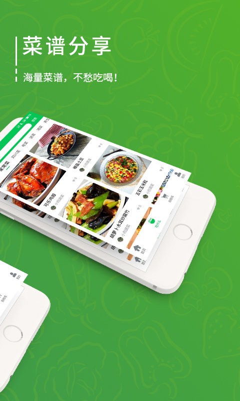 亿菜场官方版截图4