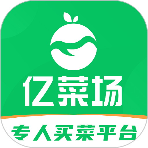 亿菜场官方版v2.2.6