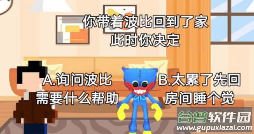 恐怖波比猛鬼模拟器