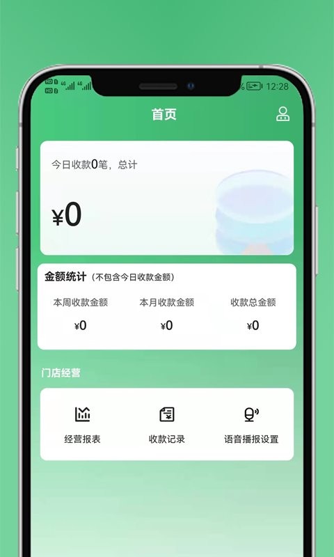 黔农时时播最新版截图1
