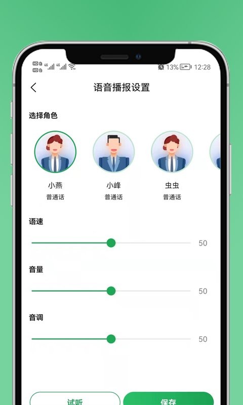 黔农时时播最新版截图2