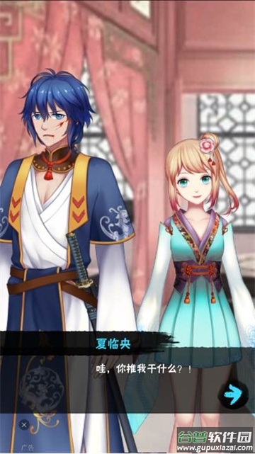 爱养成4游戏九游版