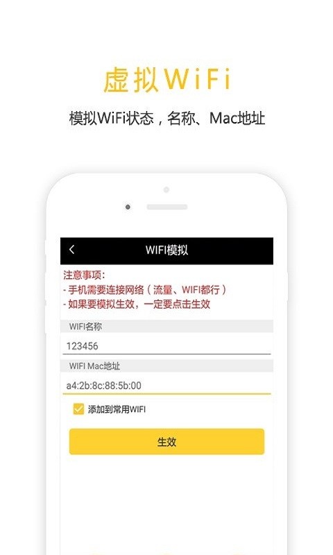 任我行免ROOT客户端截图1