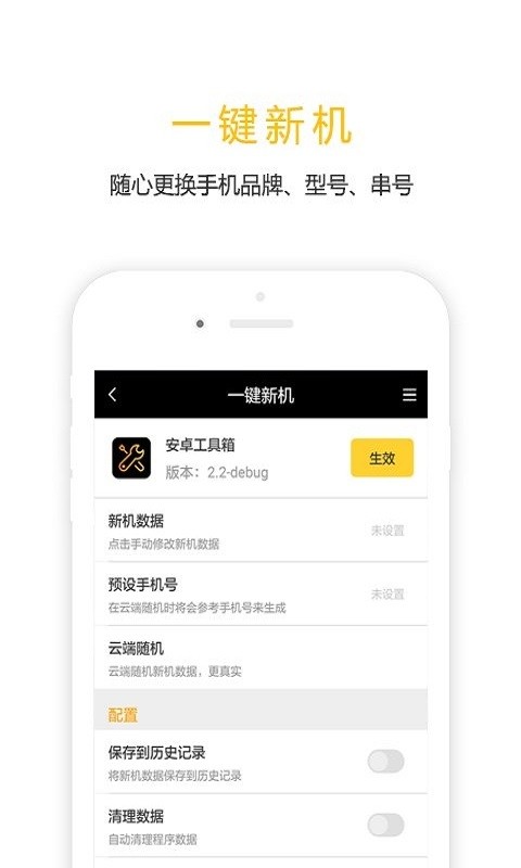 任我行免ROOT客户端截图2