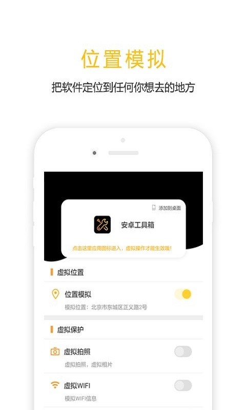 任我行免ROOT客户端截图3