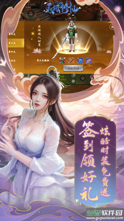 灵域修仙官方版手游截图2