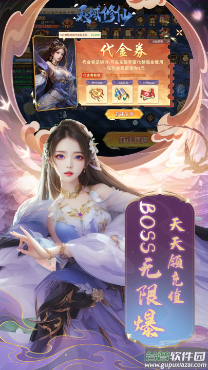 灵域修仙官方版手游截图4