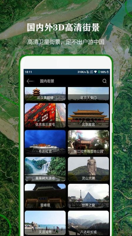 北斗卫星工具箱手机版下载