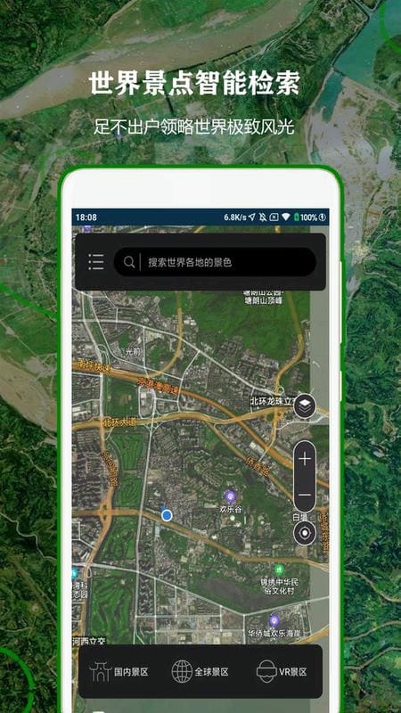 北斗卫星工具箱app截图1
